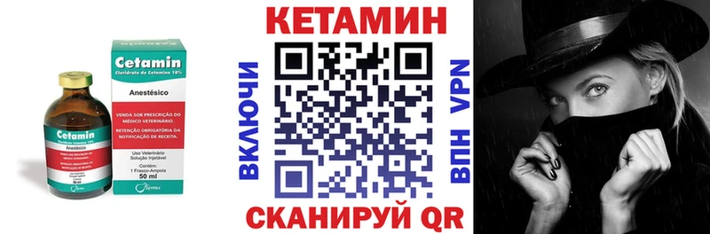 купить Козельск мориарти состав КЕТАМИН VHQ