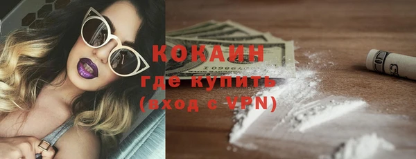 кокаин VHQ Бородино